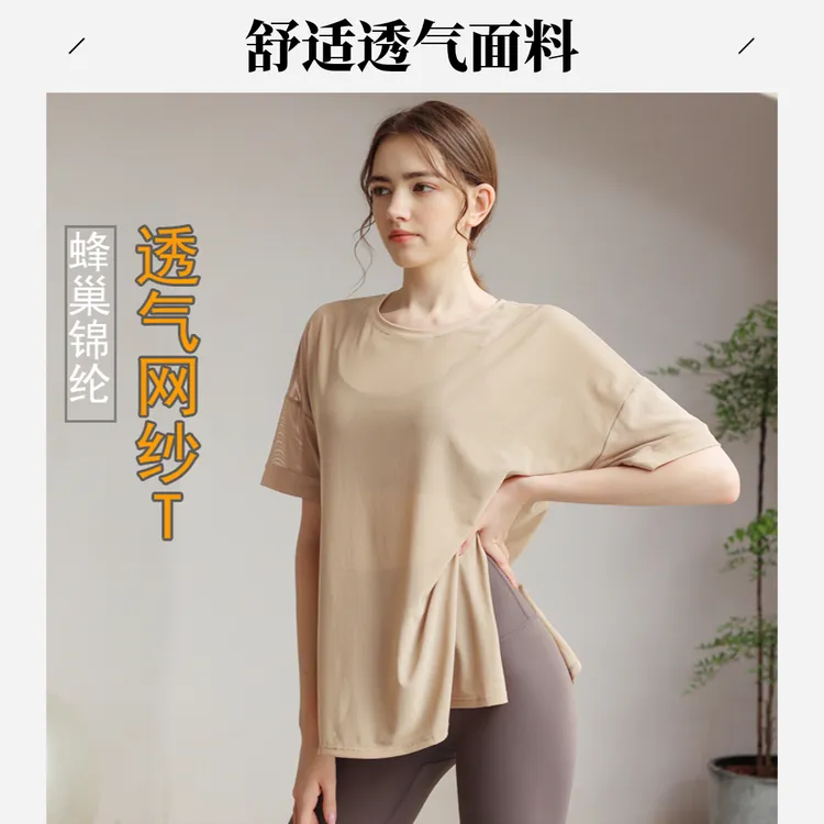宽松网纱运动罩衫女透气轻薄跑步速干衣健身短袖T恤瑜伽运动上衣