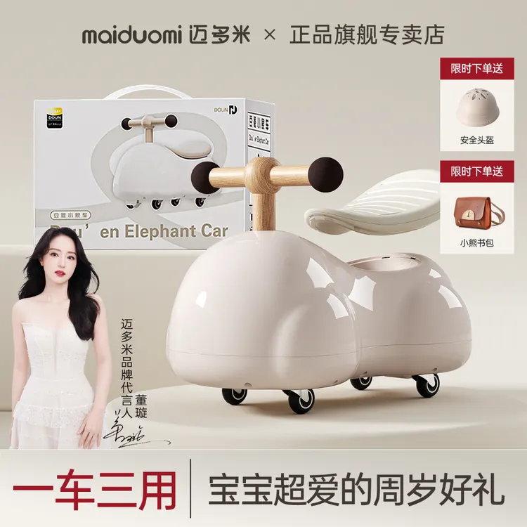 迈多米花生车扭扭车溜溜儿童1一3岁男女宝宝婴儿新款周岁礼物玩具