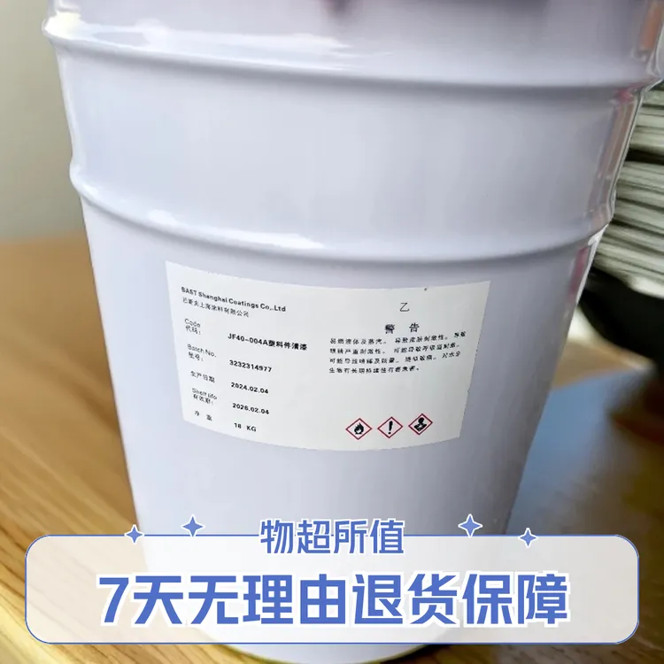 巴斯夫汽车主机厂专用清漆固化剂对标鹦鹉447达壮894清漆