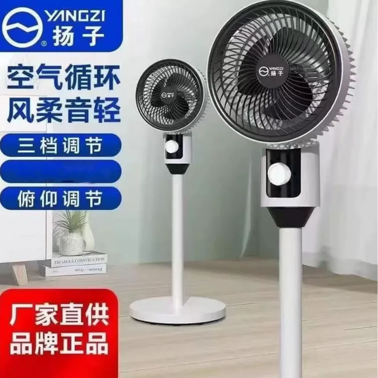 【365天只换不修】扬子摇头款循环扇家用循环落地扇风扇空气循环ZTT