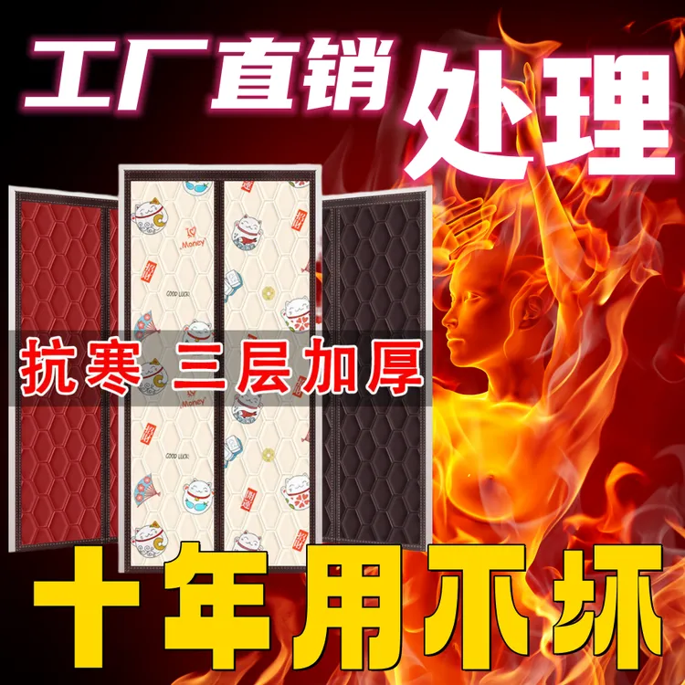 冬季棉门帘加厚防寒保暖家用隔断挡风防风卧室磁性自吸免打孔门帘