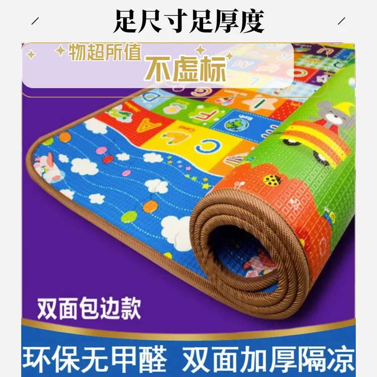 婴儿宝宝爬行垫加厚户外郊游环保爬爬垫儿童泡沫地垫垫子客厅家用