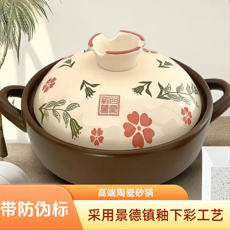 2025款浪漫春日款耐高温干烧不裂炒菜耐高温煤气灶陶瓷砂锅
