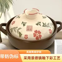 2025款浪漫春日耐高温干烧不裂炒菜耐高温煤气灶陶瓷砂锅明火直烧