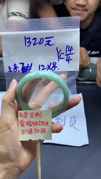 定制翡翠未镶嵌全21#1320元多样性拍一发一毛货抛光