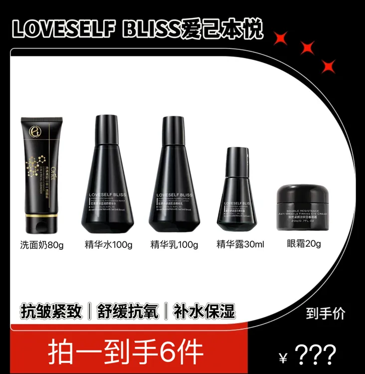爱已本悦·院线SPA级护肤套组