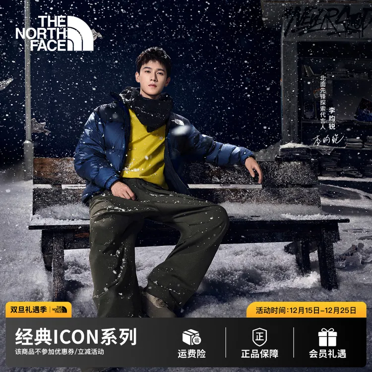 【李昀锐同款】北面96 NUPTSE羽绒服ICON鹅绒流光TheNorthFace|3C8D