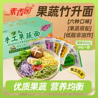 【谷哥专属】正宗非油炸手工独立包装竹升面荞麦面早餐
