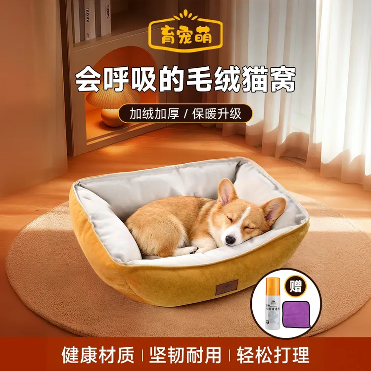 萌吉乐中大型犬猫通用四季可拆洗狗窝猫窝沙发式宠物窝垫