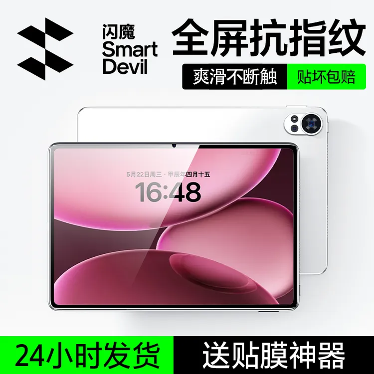 闪魔适用ViVoPad5/5Pro/iQOOPad5Pro抗指纹钢化膜全屏覆盖平板膜