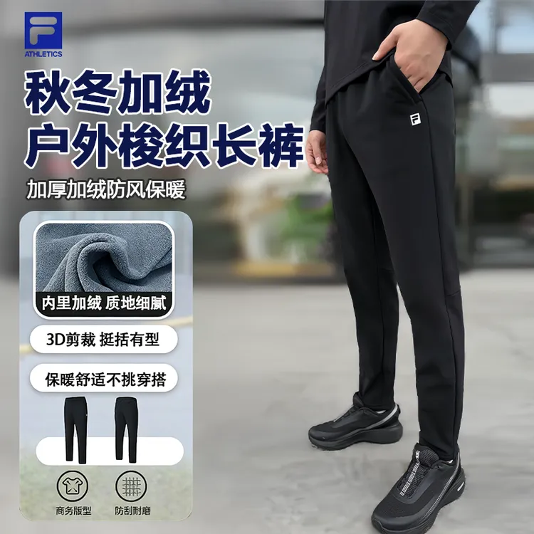 Fila/斐乐男士秋冬季【加绒保暖舒适】百搭运动休闲长裤A51M541806F
