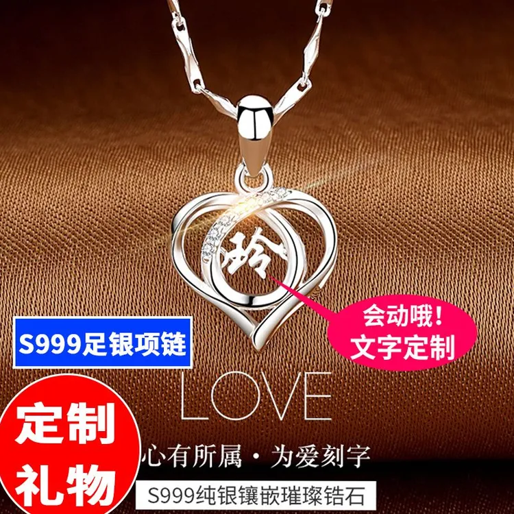 坠链均足银 520生日礼物定制刻字999纯银项链女灵动银饰品送女友商品图