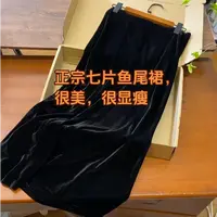 【七片鱼尾】（很美很显瘦-品质很高）秋优雅丝绒半身裙 百搭黑色长裙