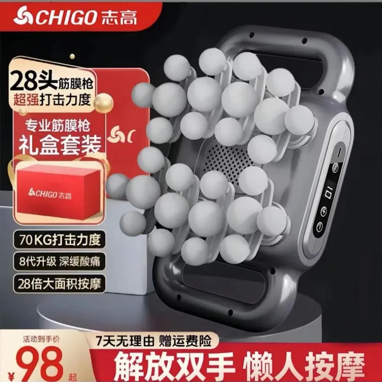 志高筋膜肌肉腰部全身多功能最新款颈椎按摩仪