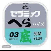 【陶瓷子线】 日本原装进口鱼线 DAN名人道系橘色50m主线切水快线