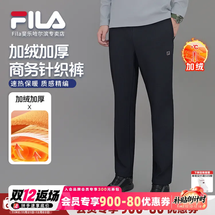 斐乐男裤双12补贴【加绒加厚】冬季保暖简约针织运动A11M541605F