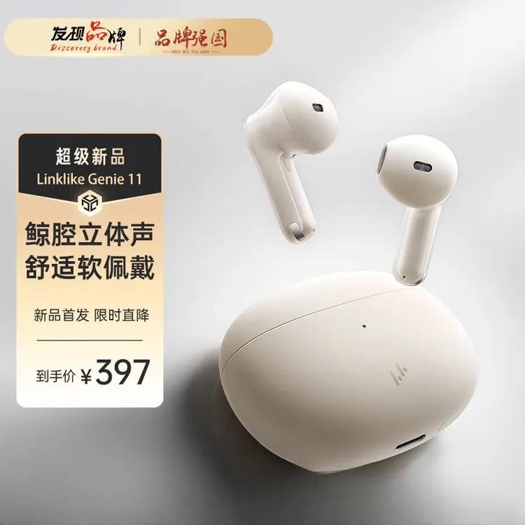 Linklike/莅莱G11半入耳式耳机蓝牙5.4软膜舒适游戏低延迟2025新