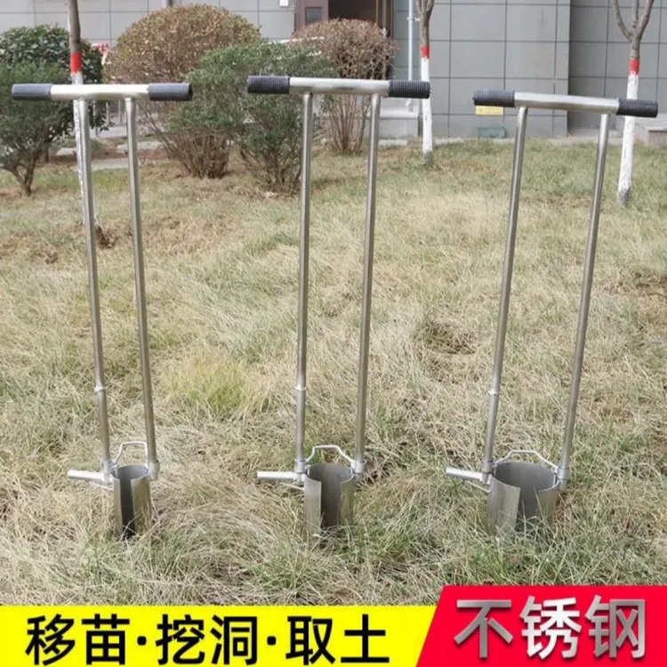 不锈钢玉米移苗器 栽苗神器栽苗器打孔器移苗铲蔬菜移栽器打洞器