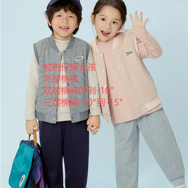 粒粒仔男孩女孩冬季外穿保暖棉裤蚕丝外穿棉裤宝宝男童女童双层