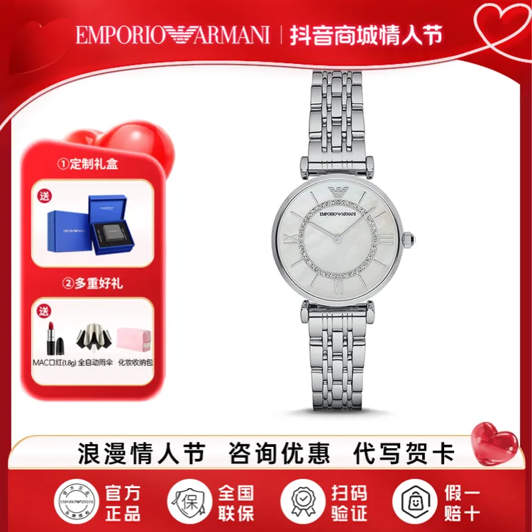 EMPORIO ARMANI阿玛尼满天星手表女士摩天轮时尚气质石英表AR1908