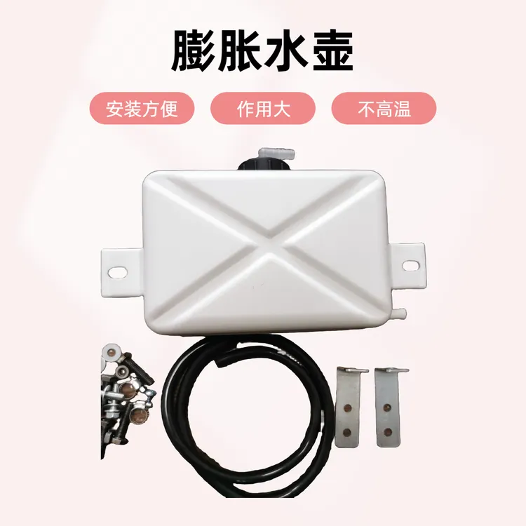 通用型膨胀水箱，作用大