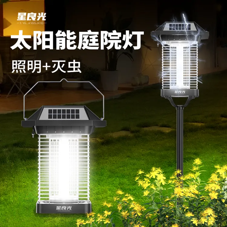 【太阳能灯户外防水】灭虫插地灯家用庭院灯景观花园自动光控草地灯