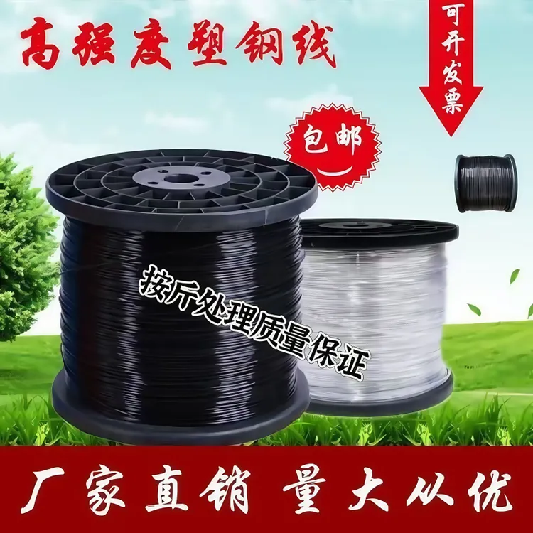 塑钢线大棚配件压膜线高强度百香果葡萄架拉线搭架专用园艺线养殖