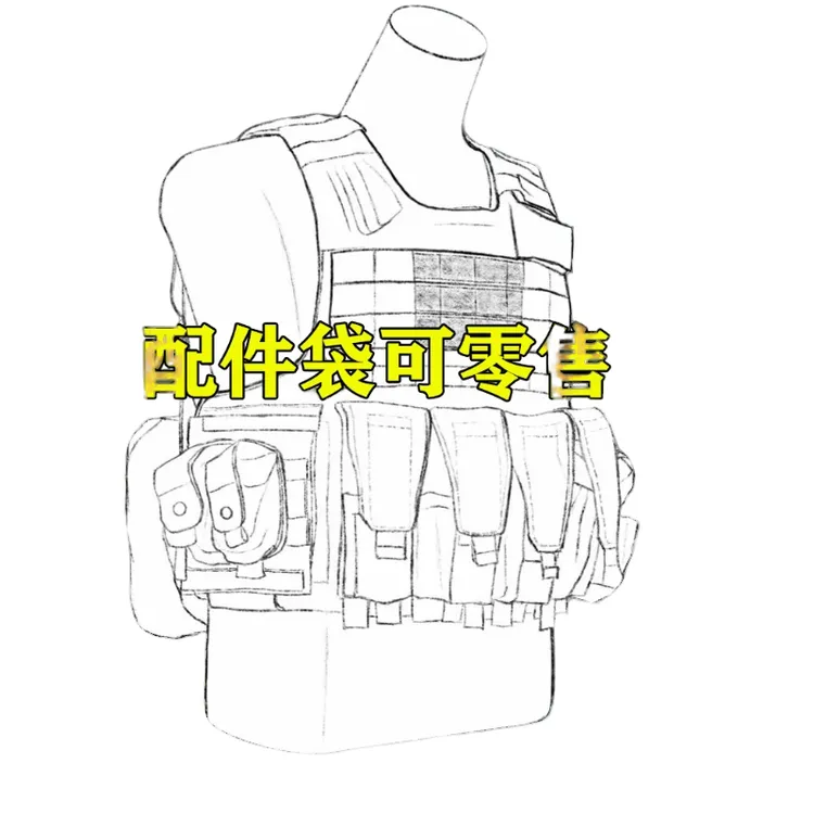 正版新式二一战术背心（配件袋可零售）