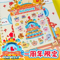 周年限定|爱力芬特小象生日贴纸