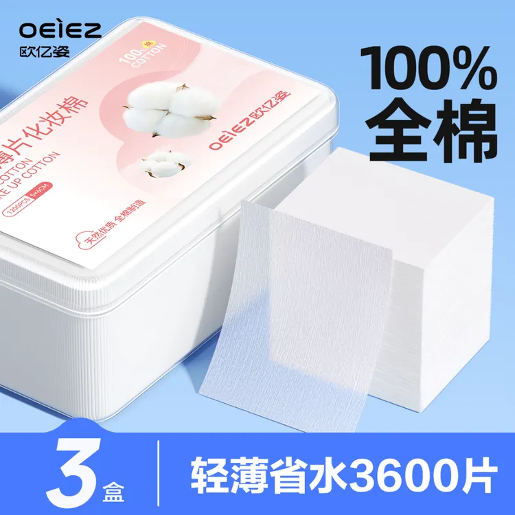 卸妆棉片盒装卸妆用脸部湿敷棉敷脸专用拍爽肤水轻薄省水薄棉片