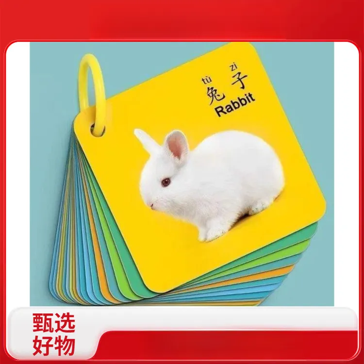 宝宝认知卡片0-3岁看图识认物早教卡动物卡片幼儿五官数字认知书