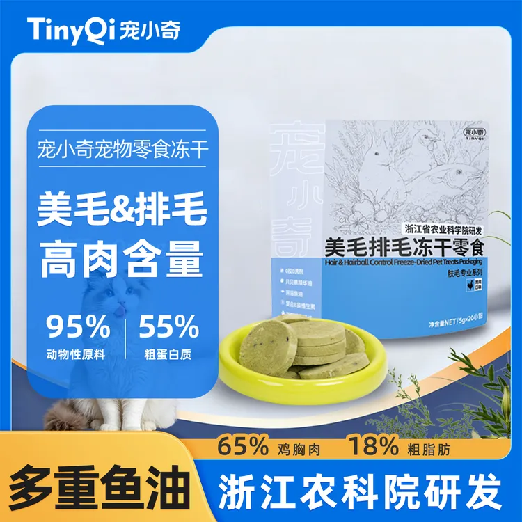 全价美毛排毛冻干零食猫咪零食袋装宠物鸡肉冻干即食成猫幼猫通用