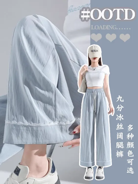 蓝色冰丝大码阔腿裤女小个子高腰九分直筒裤蕾丝花边拼接休闲裤夏
