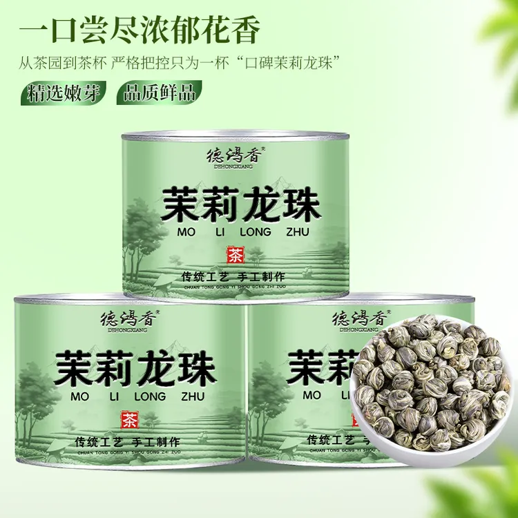 特级茉莉龙珠口粮茶2025新茶浓香型茶叶横县茉莉绿茶