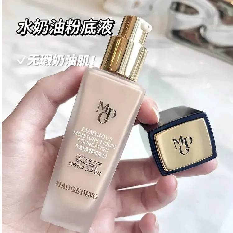 毛戈平光感柔润粉底液2.0水奶油干油皮滋润遮瑕持久防水底妆专柜