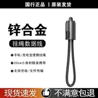 120W锌合金挂绳充电线快充短线适用苹果华为编织手机数据线
