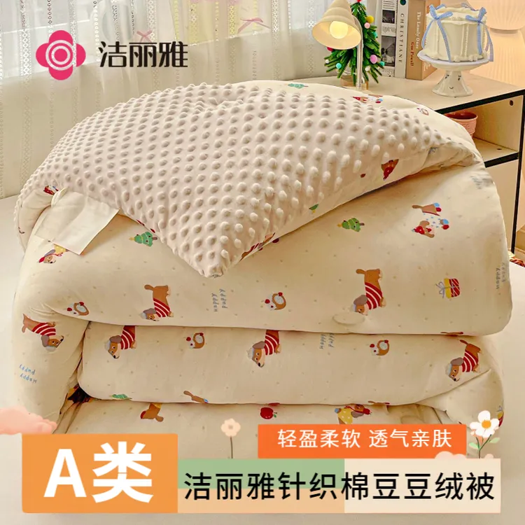 洁丽雅A类儿童被子印花豆豆绒秋冬被棉被加厚春秋被被芯学生宿舍