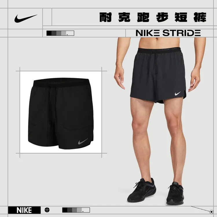 【玩球穿搭】【流光风】Nike耐克男子STRIDE运动休闲短裤FN2993-010