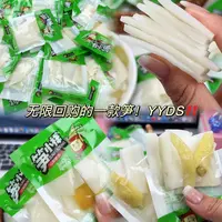 【小笋样】（4：1）清脆爽口，嫩笋
