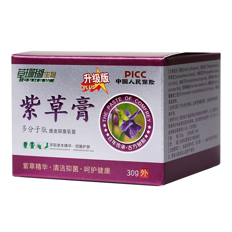 【大园专属】草珊瑚紫草膏抑菌膏 30g/盒