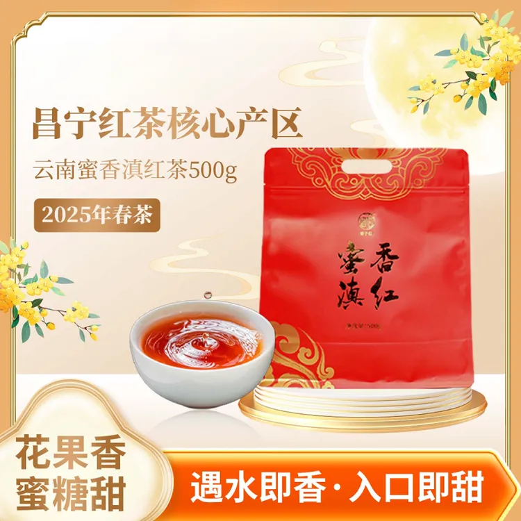 【仁汇优品S】 诸子红 云南蜜香滇红茶 毛峰 500g  香甜润滇红茶