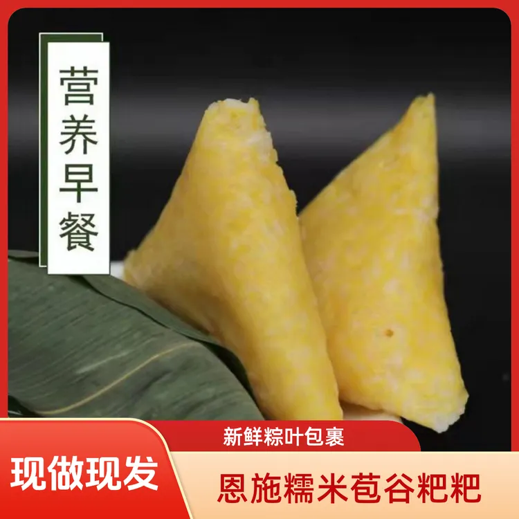 【新品上新】宣恩糯米苞谷粑粑 真空包装