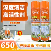沐雨润家具清洁剂多功能家用泡沫免水洗刷鞋去污【拍一发二】-YM