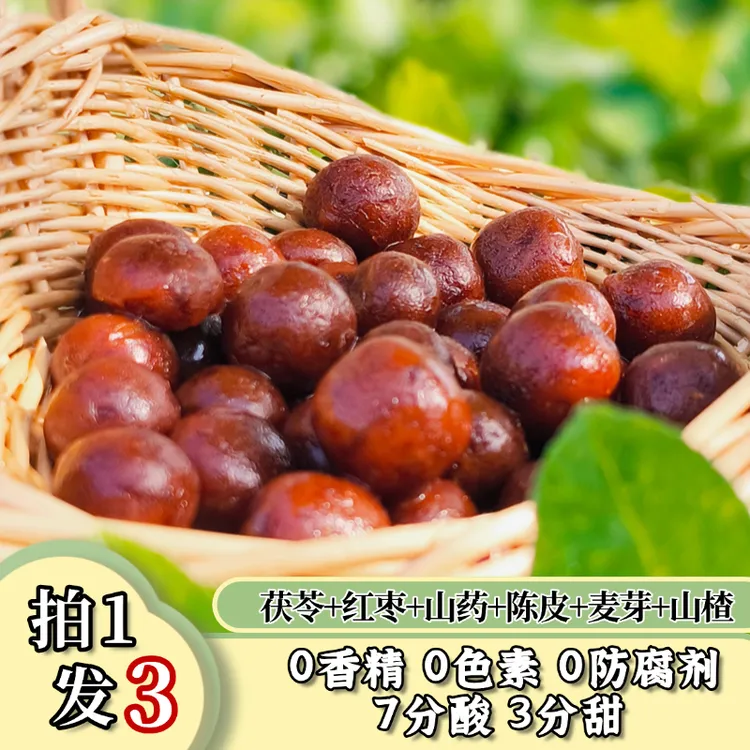 【拍1发3】六物山楂丸无添加干净酸甜宝妈安心孩子独立中秋团圆好礼