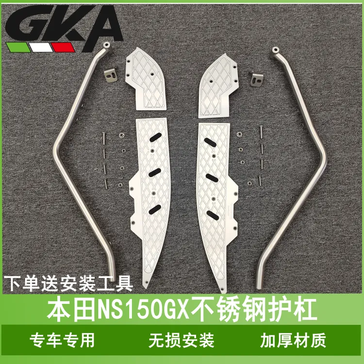 适用于本田NS150GX不锈钢护杠改装保险杠铝合金防摔杠加厚保护架