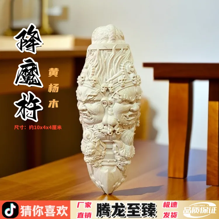 黄杨木雕降魔杵手把件家居客厅装饰家用工艺手把件文玩摆件送礼品