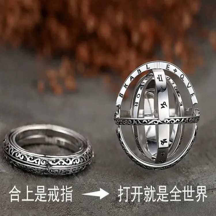 合金戒指 男款潮流天文球戒指翻转变形设计单身宇宙项链复古