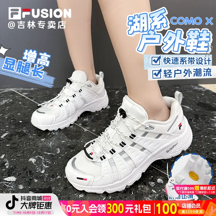 斐乐【赵露思同款】【COMO X湖系户外鞋】机能舒适情侣鞋T12W541532F