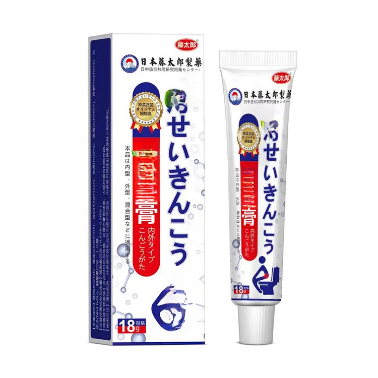 藤太郎日本菊花膏内外 混合正品