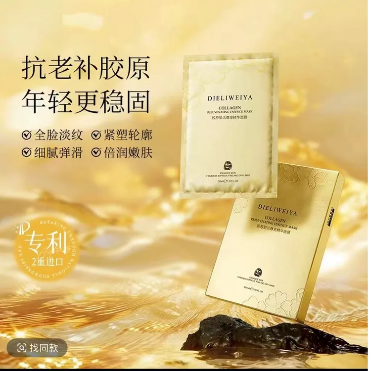 【院线专供】金丝燕窝睡眠面膜补水保湿收缩毛孔改善肌肤面膜-D